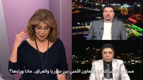 التعاون الأمني السوري العراقي... دعم أمريكي وتحديات داخلية