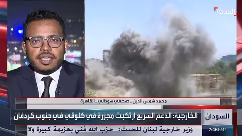 السودان: صحافي يصف الوضع الإنساني بالخطير ويتهم الدعم السريع بالإرهاب