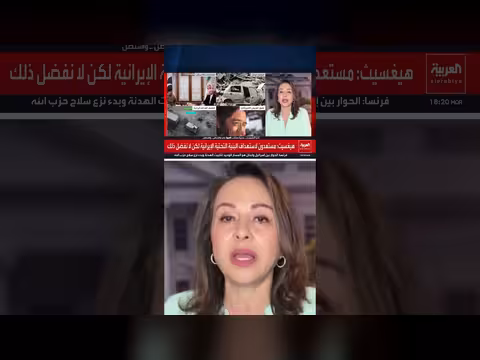 تضارب الأنباء حول الصفقة السياسية مع إيران