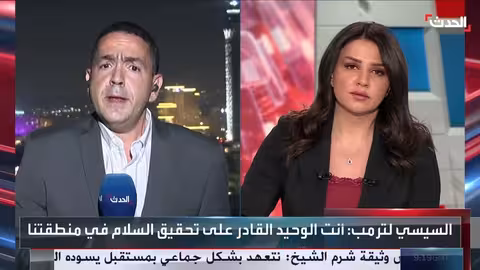 قمة شرم الشيخ: اتفاق غزة ومؤتمر إعادة الإعمار