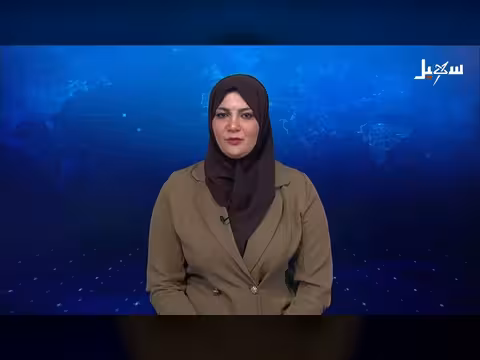 نشرة الأخبار الرابعة مساءً 17-6-2026