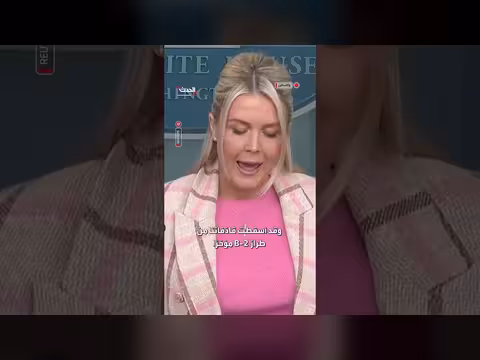 البيت الأبيض: قدرة إيران على الرد تراجعت