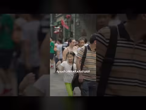 الصين ترفض عقوبات أميركية على شركاتها المتعاملة مع إيران