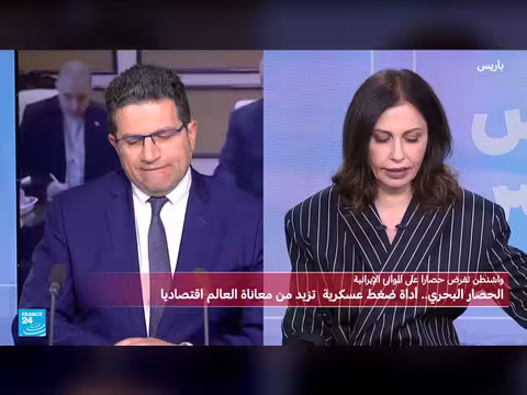 رهانات ترامب من الحصار البحري على إيران