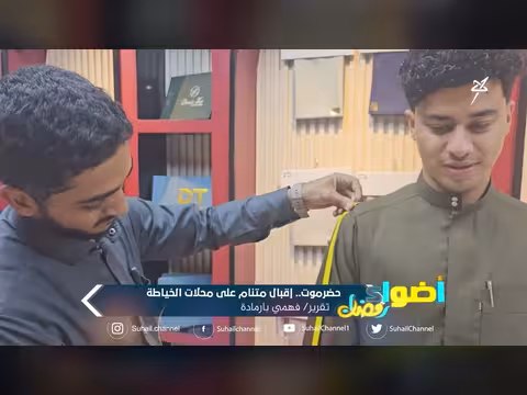 أضواء سهيل الحلقة 27