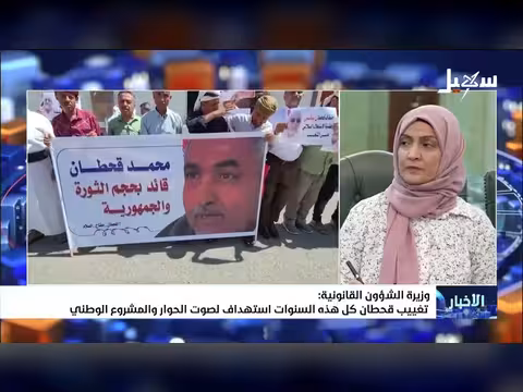وزيرة الشئون القانونية: تغييب قحطان استهداف للمشروع الوطني