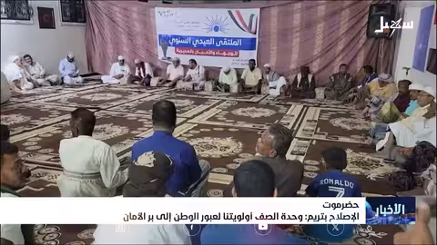 إصلاح حضرموت: وحدة الصف طريقنا نحو الاستقرار والأمان