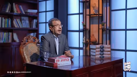 حديث كتاب | الحلقة 09 | كتاب " ملوك العرب" لأمين الريحاني