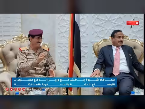 نشرة أخبار حضرموت 2 يوليو 2026