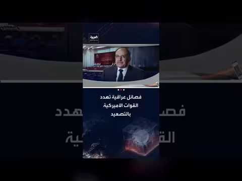 ضغوط أمريكية على بغداد لاستبدال نوري المالكي وتجنب عقوبات