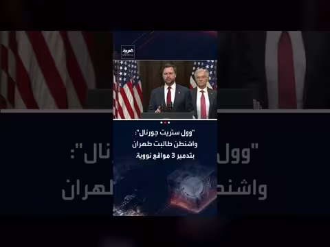 مفاوضات جنيف: واشنطن تطالب إيران بتدمير مواقع نووية وتسليم اليورانيوم