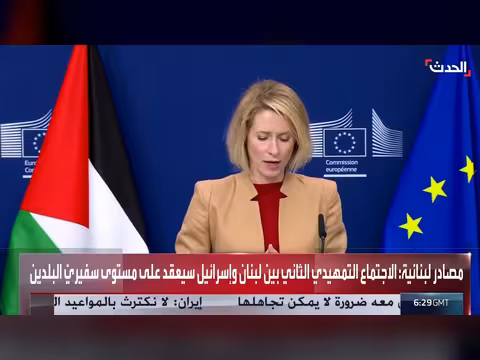 كالاس تحذر من مخطط دفع مقابل مرور مضيق هرمز