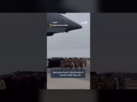 مراسم نقل رفات 6 جنود أمريكيين بحضور ترامب