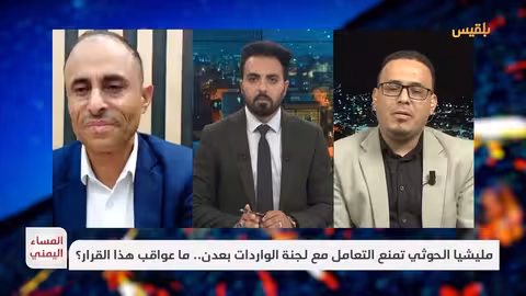 الحوثيون يمنعون التعامل مع لجنة الواردات بعدن وتداعيات القرار