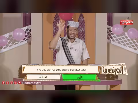 الصندوق 3: الحلقة الأخيرة من حلقات عيد الفطر