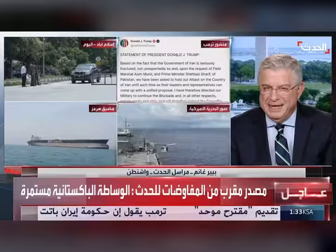 ترمب يعلن استمرار الحصار على إيران