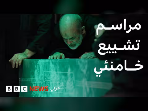 مراسم تشييع علي خامنئي في إيران والعراق
