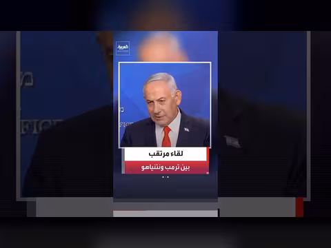 اتصال هاتفي بين الرئيس الأميركي نتنياهو