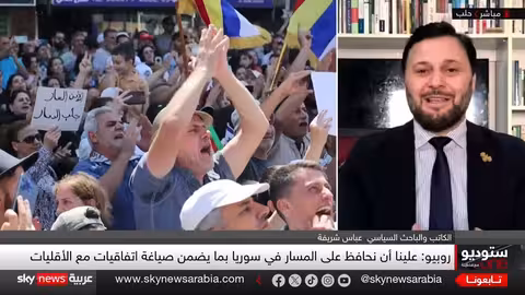 دعوة أمريكية لدمشق للاتفاق مع الأقليات..والسويداء في الصورة؟