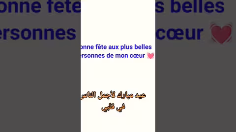 comment féliciter quelqu un à l occasion de l Aïd كفاش تبارك العيد الكبير