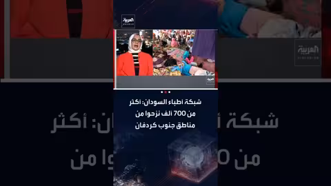 نزوح أكثر من 700 ألف من جنوب كردفان السودانية إلى مناطق أخرى