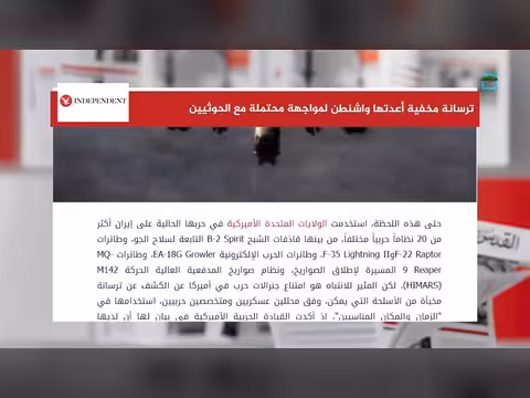 تحضير عسكري أمريكي لمواجهة محتملة مع الحوثيين