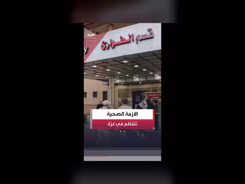 تأجيل عمليات جراحية في غزة بسبب الأزمة الصحية