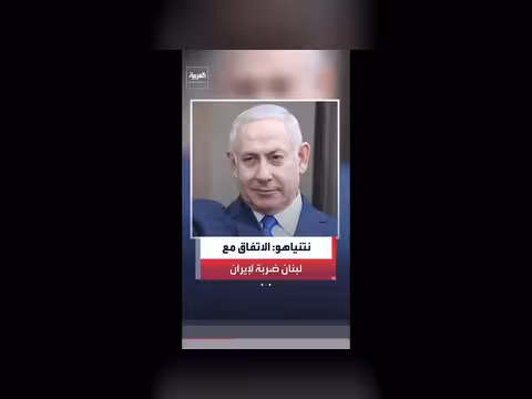 نتنياهو: الاتفاق مع لبنان ضربة لإيران