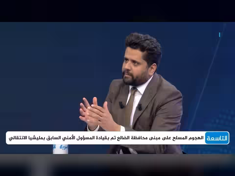 من يقف خلف الهجوم على مبنى محافظة الضالع؟