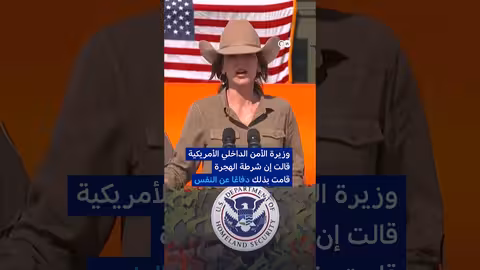 مقتل سيدة برصاص شرطة الهجرة الأمريكية