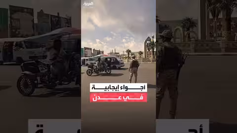 عودة الموظفين إلى المؤسسات في عدن