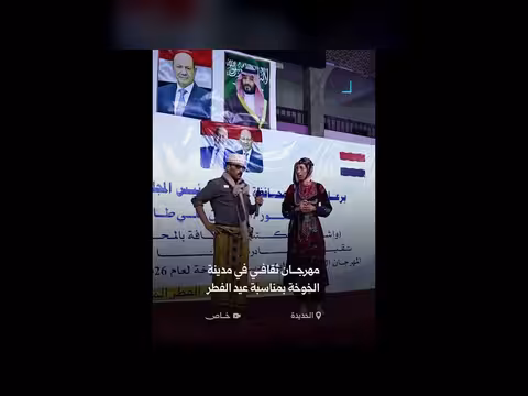 ختام مهرجان «عيدنا خوخة 4» في الحديدة بأجواء احتفالية