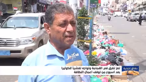 تعز: تراكم القمامة يهدد بصحة عامة بعد رحيل مسؤول النظافة