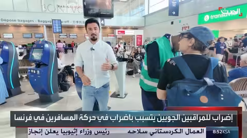 إضراب مراقبي الحركة الجوية يعطل حركة الطيران في فرنسا