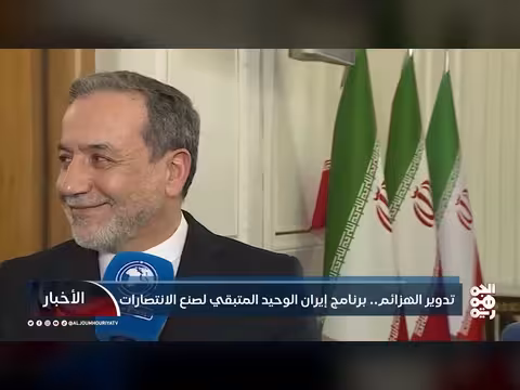 إيران وتحويل الهزائم إلى انتصارات