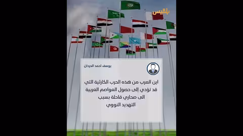 قصف 18 منشأة نووية