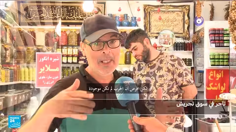 إيران: تعافي اقتصادي محدود وسط ترقب لاستئناف الصراع