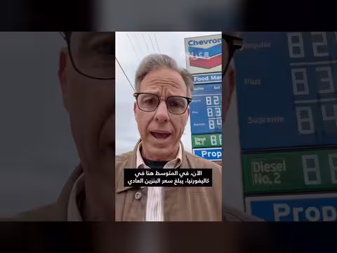 أسعار البنزين في الولايات المتحدة تتجاوز 4 دولارات للغالون