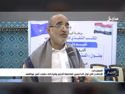 المهندي: الإصلاح أول الداعمين لعاصفة الحزم