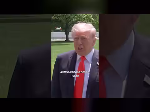 ترمب يمدح الملك تشارلز