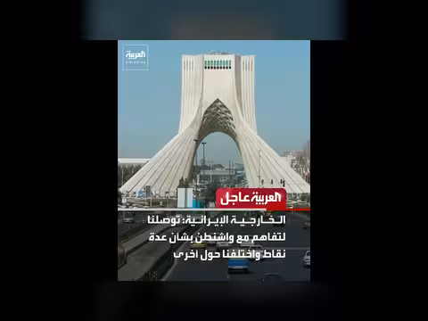 ترمب يلمح إلى فرض حصار بحري على إيران