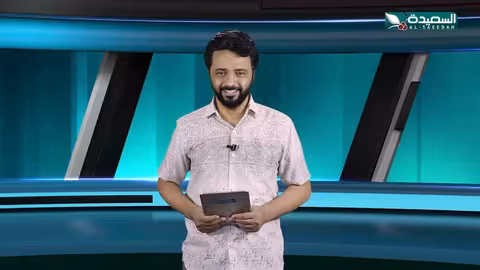 أحوال الرياضة مع نذير الحمادي - 5 أغسطس 2025