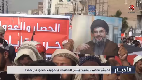 قصف أمريكي يستهدف مواقع في 6 محافظات خاضعة لسيطرة الحوثيين | اخر الاخبار