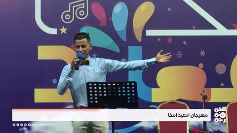 كورنيش المخا ينبض بالفن... ماريا قحطان وأحمد قاسم يشعلان ثاني أيام مهرجان امعيد امخا