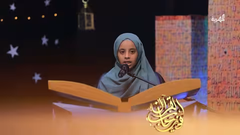 أوائل سورة طه بصوت القارئة انتصار