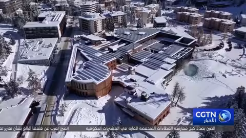 اجتماع سري بين روسيا والولايات المتحدة في دافوس