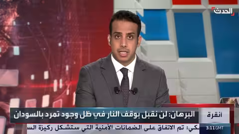 البرهان يربط وقف إطلاق النار باستسلام قوات الدعم السريع