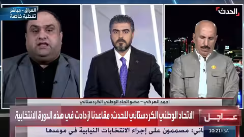 الاتحاد الكردستاني: نتائج الانتخابات تؤكد توازنه السياسي والوطني