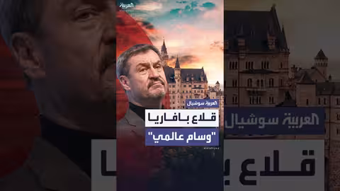 قلاع بافاريا الألمانية تُدرج في قائمة اليونسكو للتراث العالمي