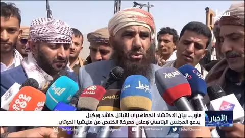 بيان الاحتشاد الجماهيري لقبائل حاشد وبكيل يدعو مجلس القيادة لإعلان معركة الخلاص من #مليشيا_الحوثي